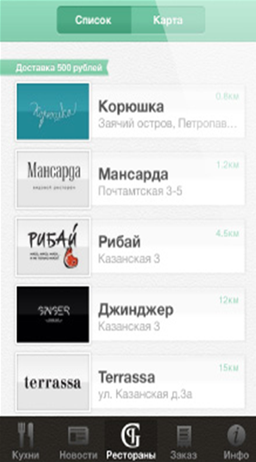 Ginza delivery service screenshot 3